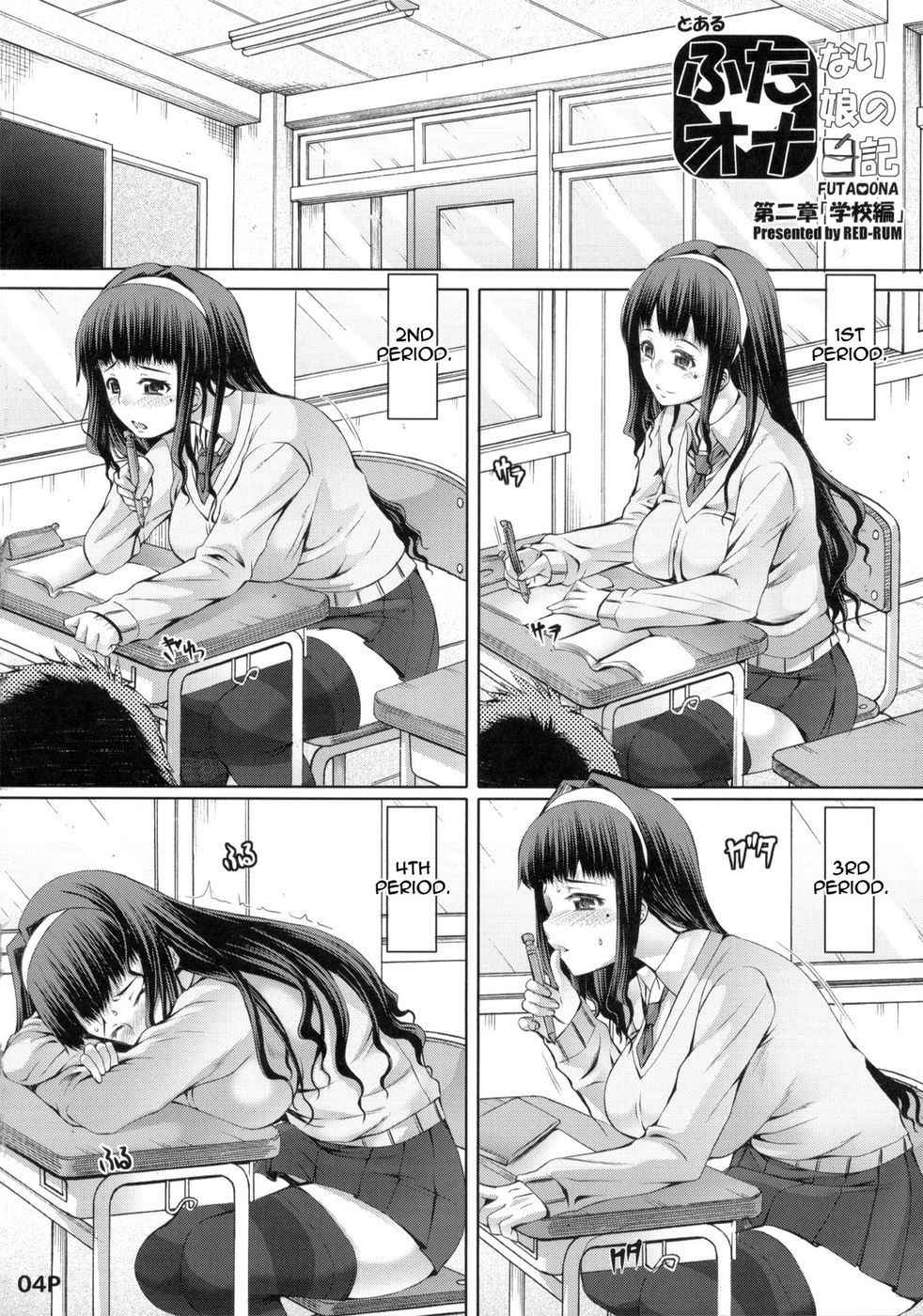 Hentai Manga Comic-A Certain Futanari Girl's Masturbation Diary-Chapter 2-4